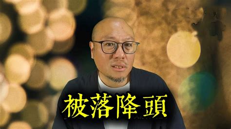 駱法丹評價